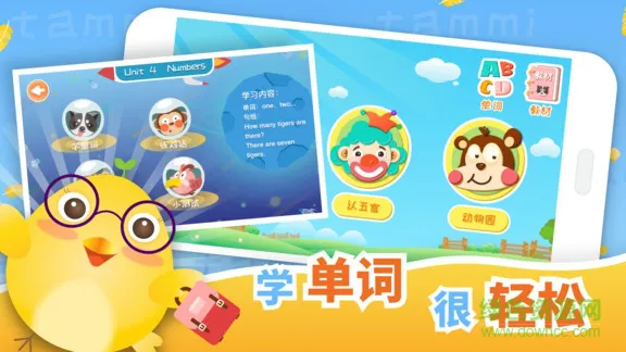 塔米儿童英语 v1.0 安卓版 0