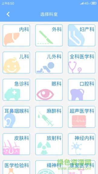 病例宝典手机版