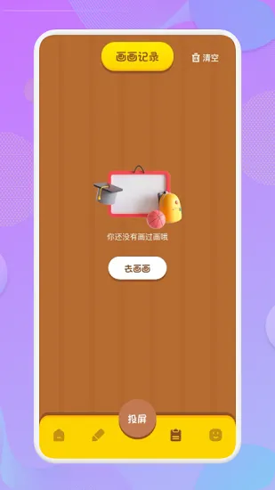 学习画画软件 v1.1 安卓版 1