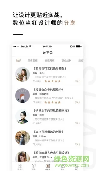 花田小憩研究社 v2.3.6 安卓版 2