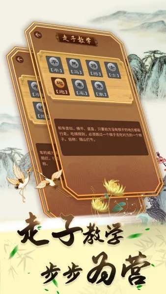 中国象棋大师讲解app v17.6 安卓版 2