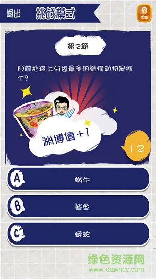 我脑厉害了 v2019.0.2 安卓版 1