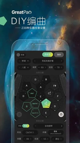 龟鼓弹唱器 v3.1.0 安卓版 3
