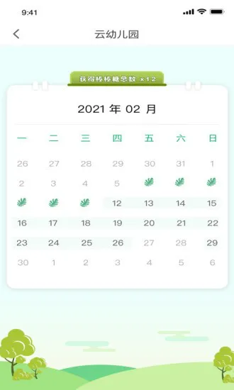 幼儿社家长版 v1.6.24 安卓版 2