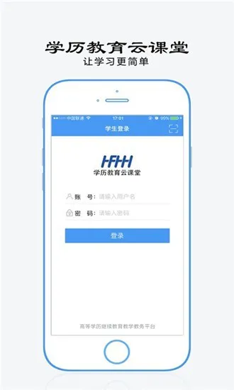 学历教育云课堂官方版 v3.6.8 安卓版 0