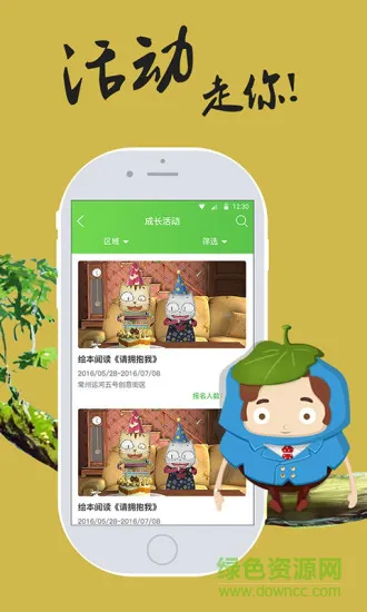 享去手机版(儿童教育) v5.0.5 安卓版 0