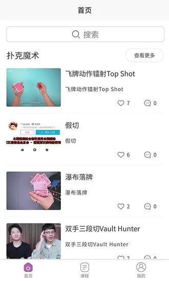 天天变魔术app v1.0.0 安卓版 2