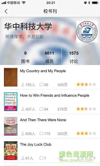 好策读书app v3.1.8 安卓版 2
