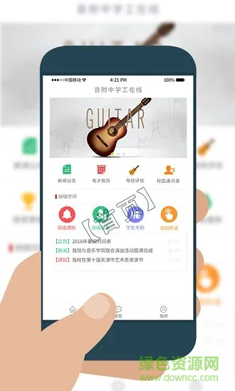 学工在线教师端 v1.0.0 安卓版 2
