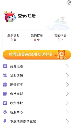 瑞美森在线英语 v1.6.8 安卓版 2