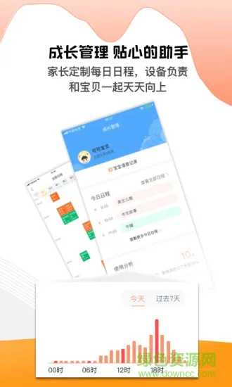 小猪聪聪机器人 v1.2.0 安卓版 2