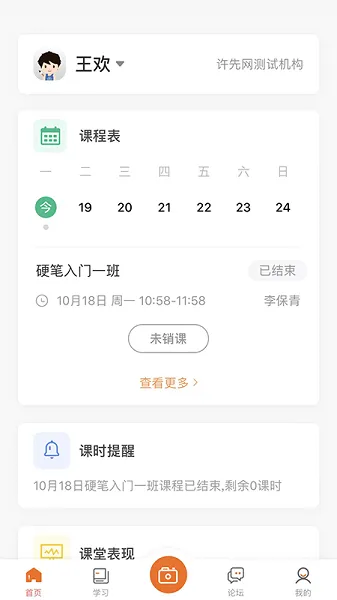 墨香美育家长端 v1.0.2 安卓版 0
