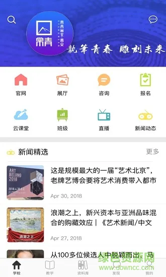 常青画室下载