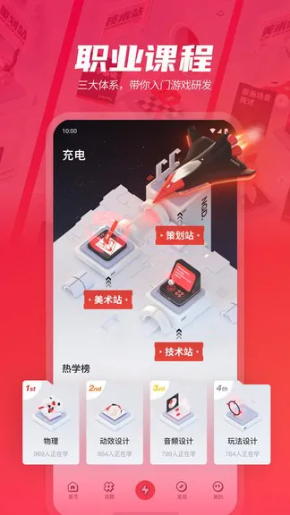 网易游学 v2.1.1 安卓版 2