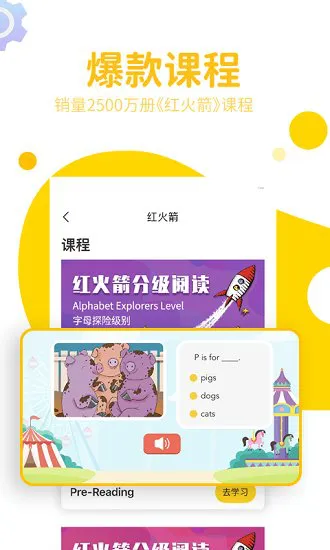 盖世童书官方版 v2.1.5 安卓版 2