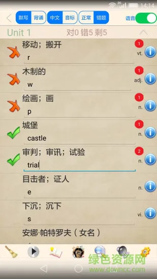 英语学习伴侣单词版 v2.0 安卓版 3
