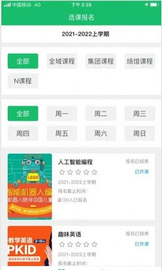 课后智学app v1.1.7 安卓版 0