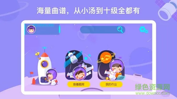 theone爱练琴官方版 v1.3.1 安卓版 1