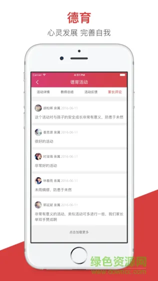 徐开智慧教育家长版 v1.0.1 安卓版 3