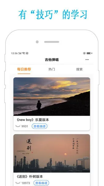 吉他学习手机软件 v19.1323 安卓版 3