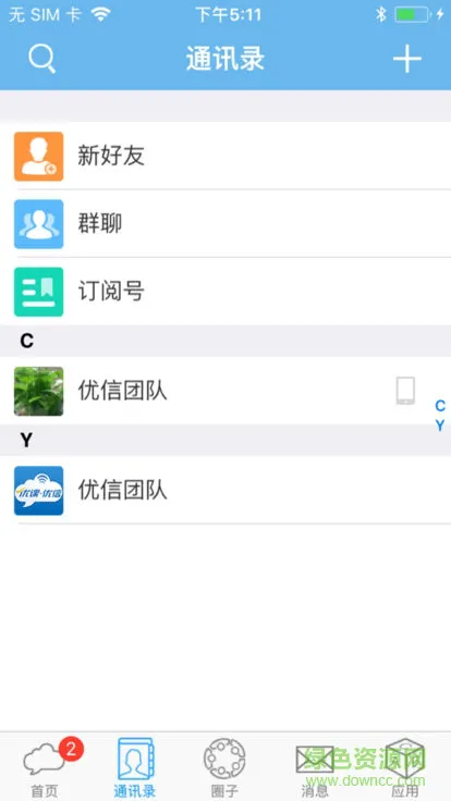 乐望优课 v4.0.903181 安卓版 0