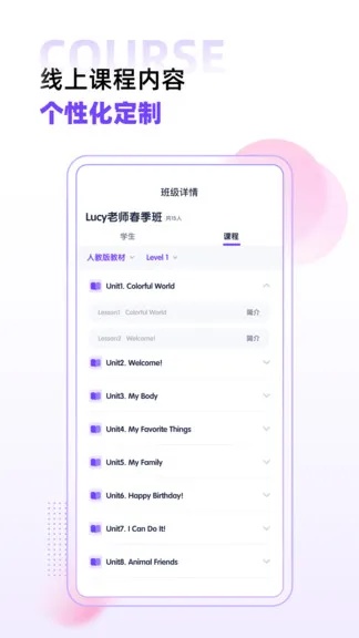 流利未来 v1.7.1 安卓版 0