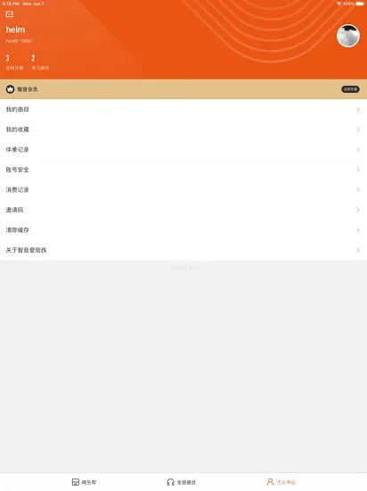 晓乐帮官方版 v1.0.0 安卓版 3