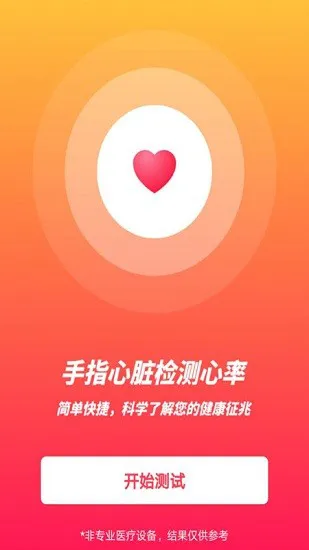 成语典故学生版 v1.0.0 安卓版 2