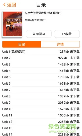一百易英语学习软件 v5.01 安卓版 0