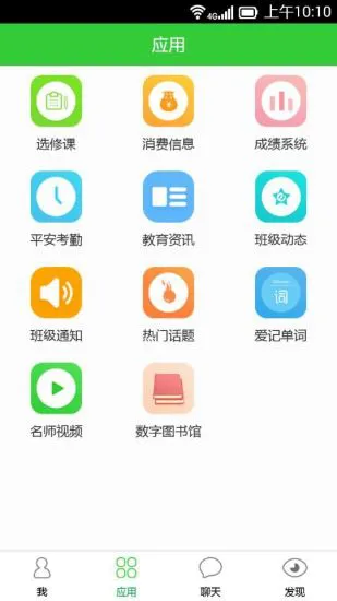 k12教育家长端app下载