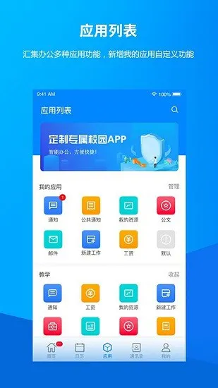 石家庄科工最新版 v5.1.101.240 安卓版 1