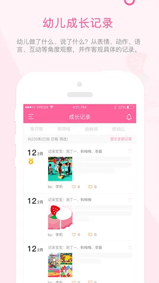 快乐的泡芙观察记录 v1.6.6 安卓版 2