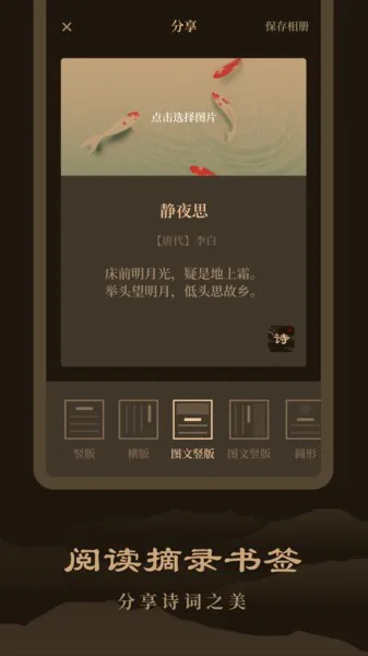 天天读诗 v1.0.1 安卓版 1