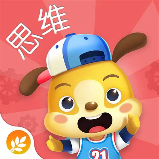 麦田思维宝宝全脑思维训练版