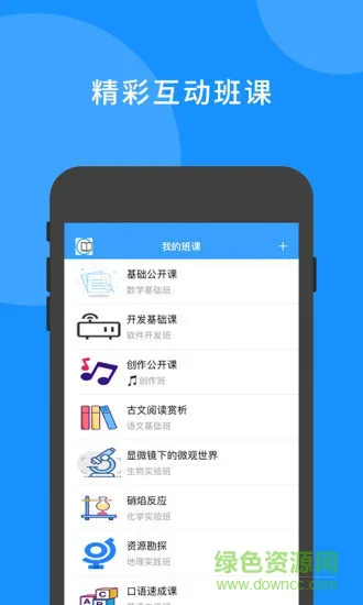 理工智荟教师端 理工智荟教师版