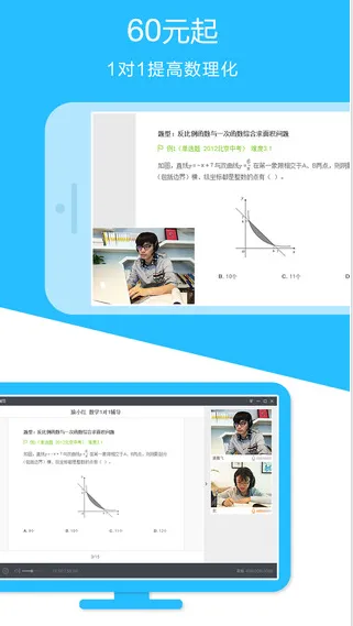猿辅导学生版客户端 v7.81.0 官方安卓版 1