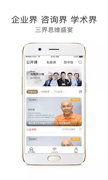 井田师兄在线手机版 v3.3.0.09 官方安卓版 4