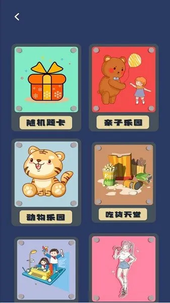 猜词大全app v1.0.0 安卓版 0