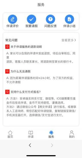 朔文伴读 v1.0.0 安卓版 0