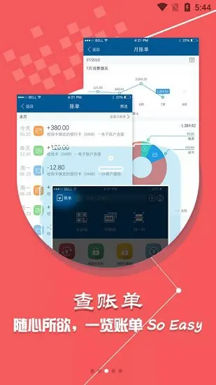 西南科技大学校园通下载