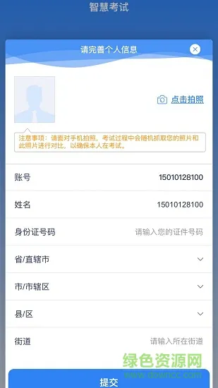 食安员抽考 v6.8.65 官方安卓版 3