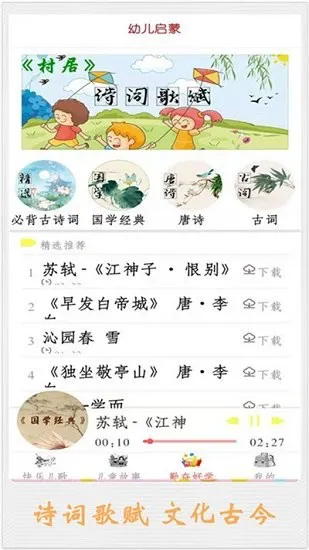 宝宝故事启蒙最新版 v1.2 安卓版 0