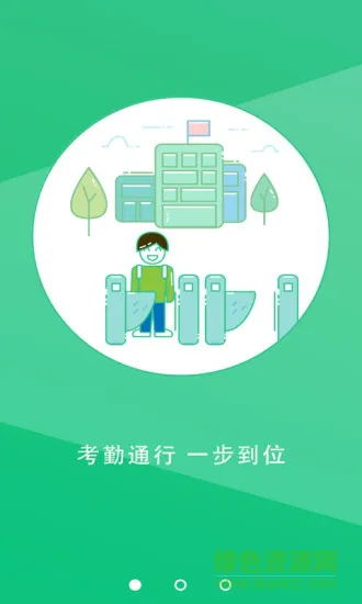 旭盾校园 v1 安卓版 0