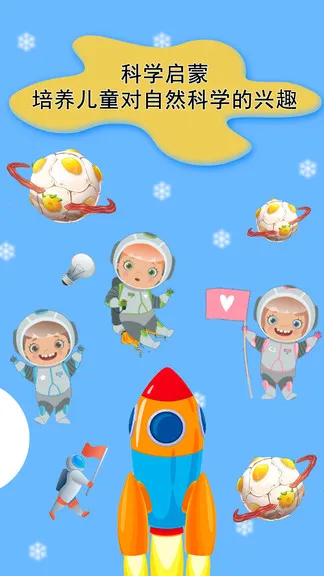 发现科学官方版 v1.3.0 安卓版 0