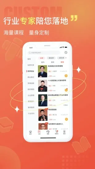 获课app v1.5.2 安卓版 2