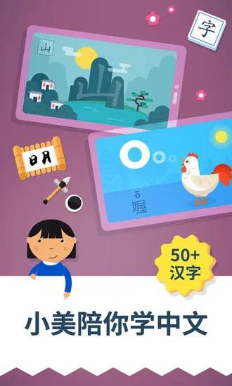 蒙特梭利幼儿园app v4.7 安卓版 0