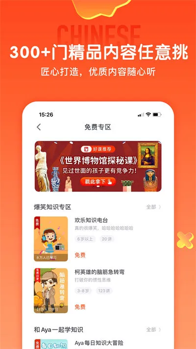 少年得到app张泉灵 v5.20.0 官方安卓版 2