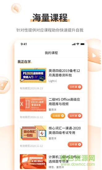 标学教育软件 v3.7.1 安卓官方版 1