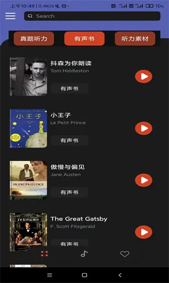 英语静听最新版 v1.0.0 安卓版 2