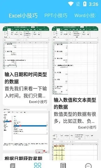 亿享云软件 v1.1.7 安卓版 2